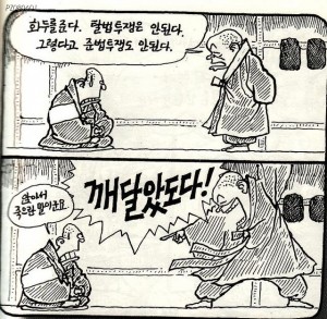 1995년 5월 27일자 한겨레 만평